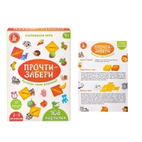 Игра настольная «Прочти-забери», 2-5 игроков, 4+