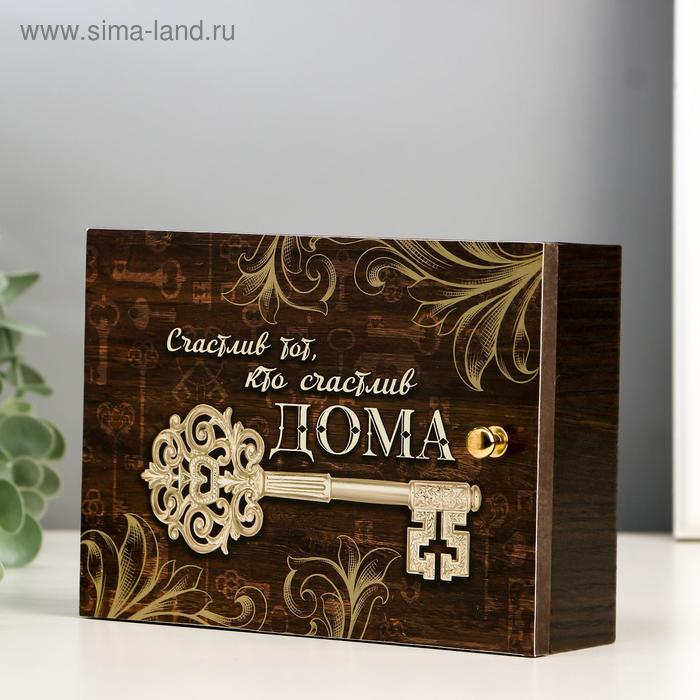 Ключница Ключница "Ключи" венге 12х17 см