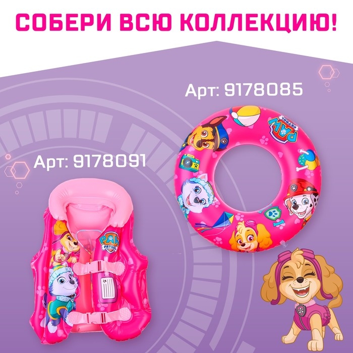 Нарукавники детские для плавания 20×16 см, Щенячий патруль, цвет розовый Нарукавники детские для плавания 20×16 см, Щенячий патруль, цвет розовый