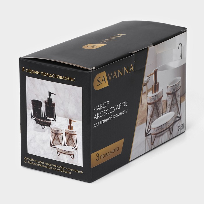 Набор для ванной комнаты SAVANNA «Геометрика», 3 предмета (мыльница, дозатор для мыла 290 мл, стакан), цвет чёрный Набор для ванной комнаты SAVANNA «Геометрика», 3 предмета (мыльница, дозатор для мыла 290 мл, стакан), цвет чёрный