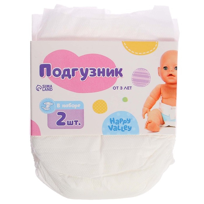 Подгузники для пупса, 2 шт. Подгузники для пупса, 2 шт.