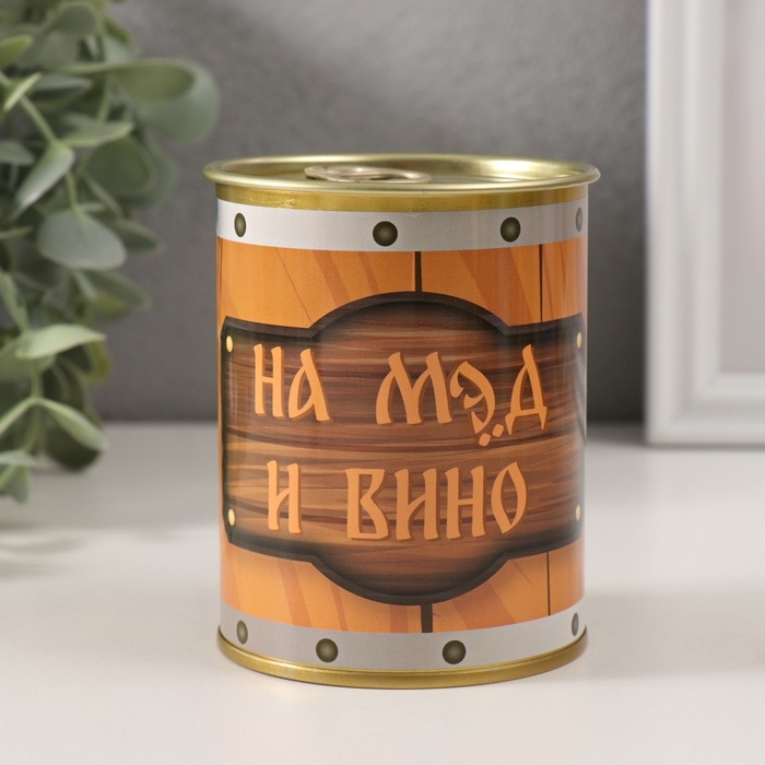Копилка-банка металл Копилка-банка металл "На мед и вино"