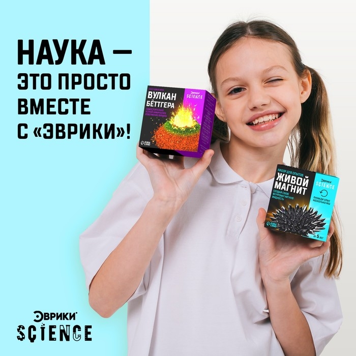 Набор для опытов «Живой магнит» Набор для опытов «Живой магнит»