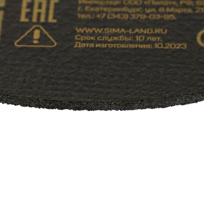 Круг отрезной по металлу ТУНДРА, армированный, 180 х 2.0 х 22 мм Круг отрезной по металлу ТУНДРА, армированный, 180 х 2.0 х 22 мм