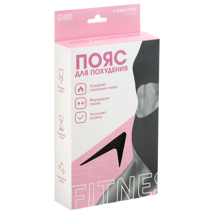 Пояс на талию для похудения ONLYTOP fitness, р. универсальный Пояс на талию для похудения ONLYTOP fitness, р. универсальный