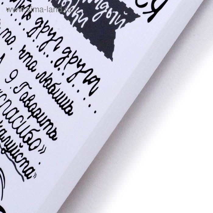 Картина на холсте Картина на холсте "Правила дома" на белом 40х50 см