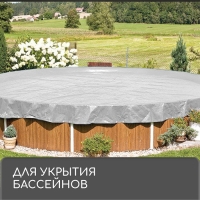 Тент защитный, 4 × 3 м, плотность 60 г/м², УФ, люверсы шаг 1 м, тарпаулин, серый