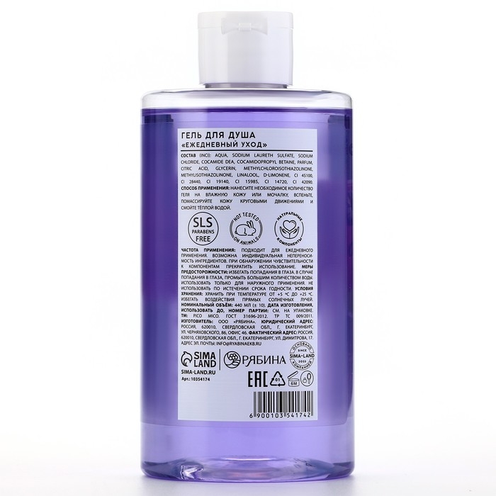 Гель для душа женский, 440 мл, аромат ежевичного джема, PICO MICO