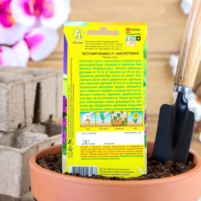 Семена  Петуния  Семена  Петуния "Мамбо" F1 фиолетовая многоцветковая, 7 шт