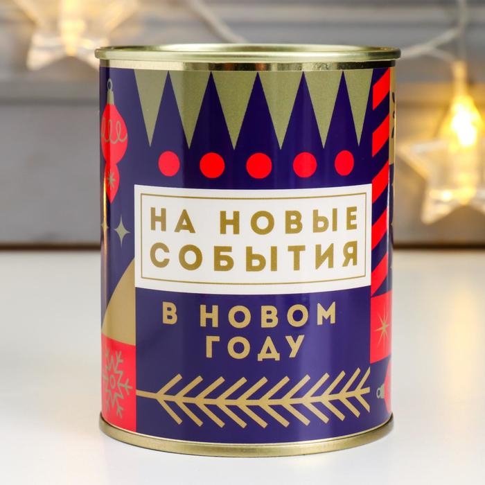 Копилка-подарок металл  Копилка-подарок металл "На новые события в новом году"