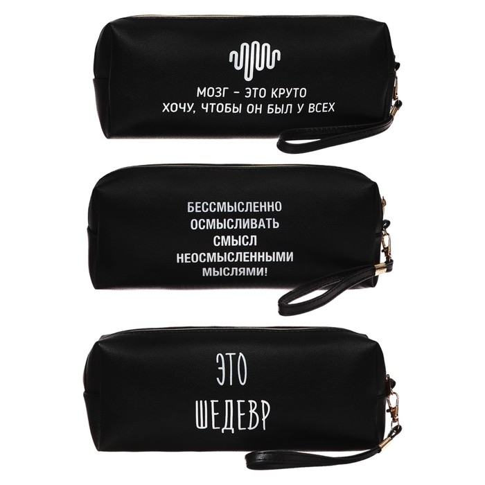 Пенал мягкий, 1 отделение, 80 х 215 х 50 мм, объемный, deVENTE Пенал мягкий, 1 отделение, 80 х 215 х 50 мм, объемный, deVENTE "Это шедевр", искусственная кожа с ручкой, МИКС