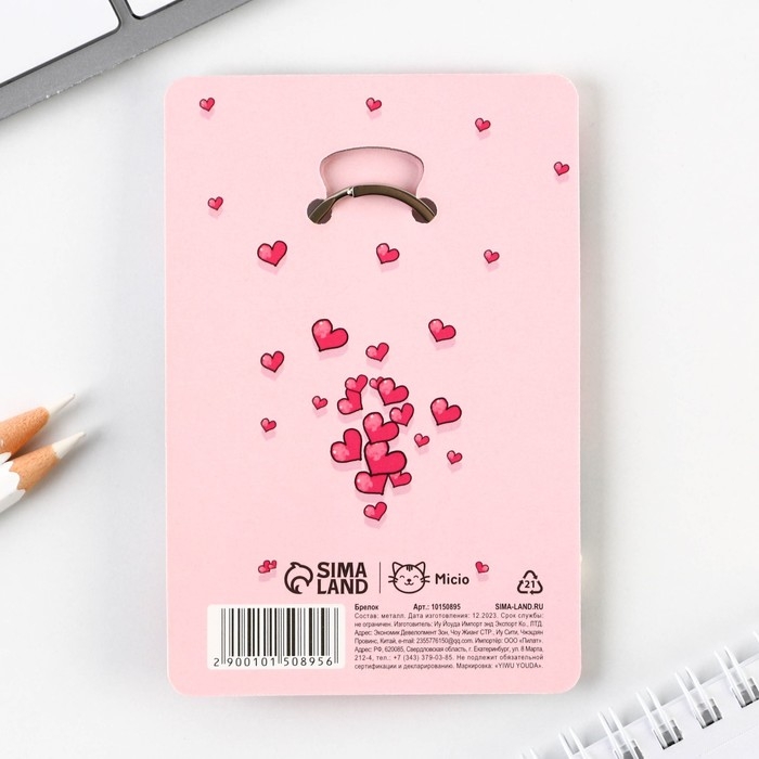 Брелок для ключей с местом под фото «Твое фото», 8 х 3 см