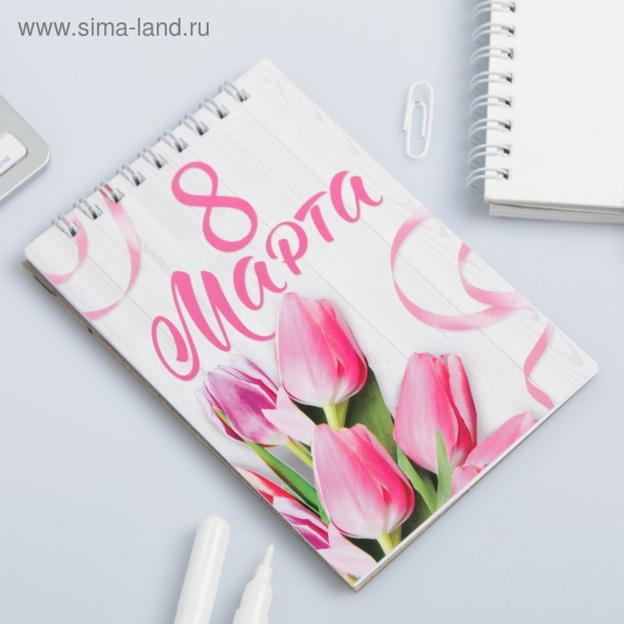 Блокнот на гребне А6, 40 листов«С 8 марта»