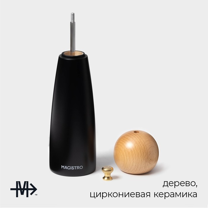 Мельница для специй  Мельница для специй "Ollander" 22см, цвет черный