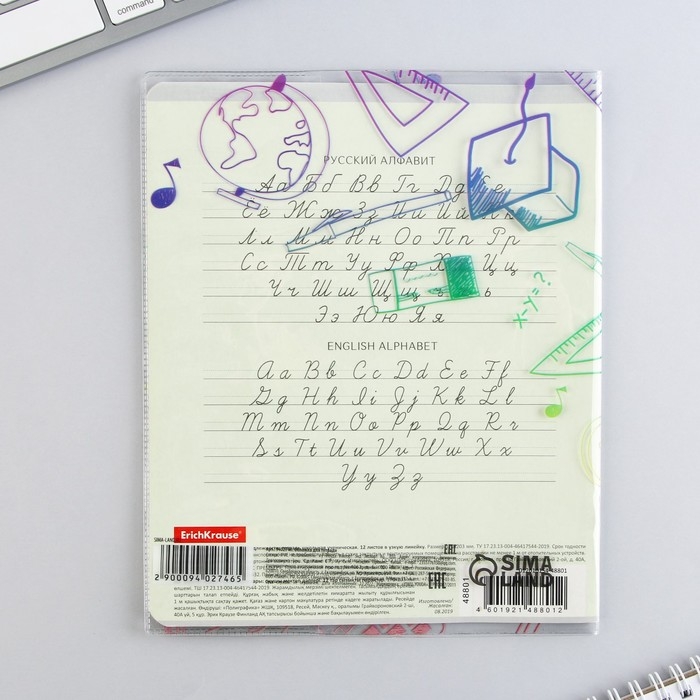 Обложка для тетрадей и школьного дневника «Школьная», 34,7 х 21,1 см