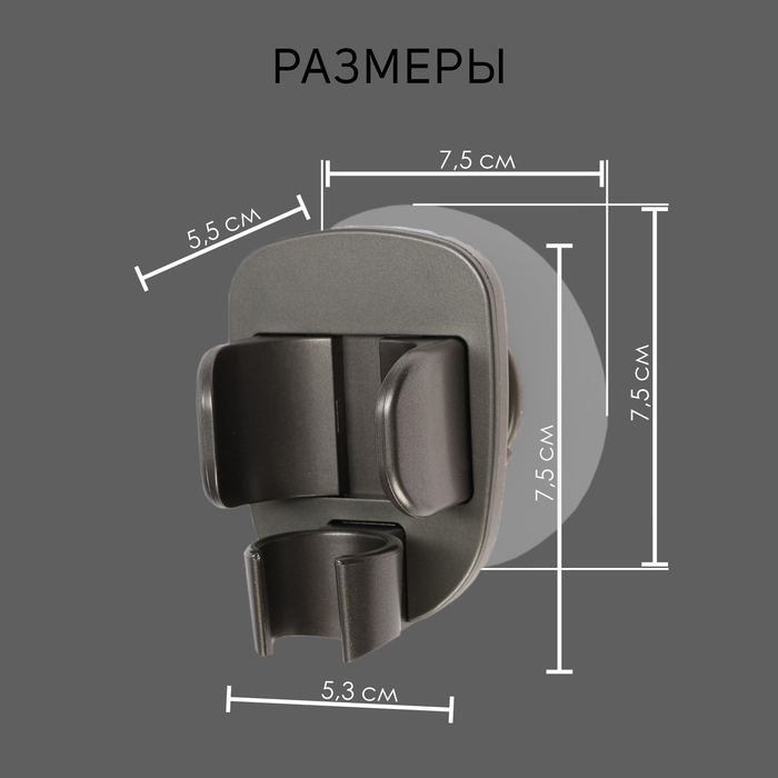 Держатель для душевой лейки ZEIN Z114, нерегулируемый, графит Держатель для душевой лейки ZEIN Z114, нерегулируемый, графит