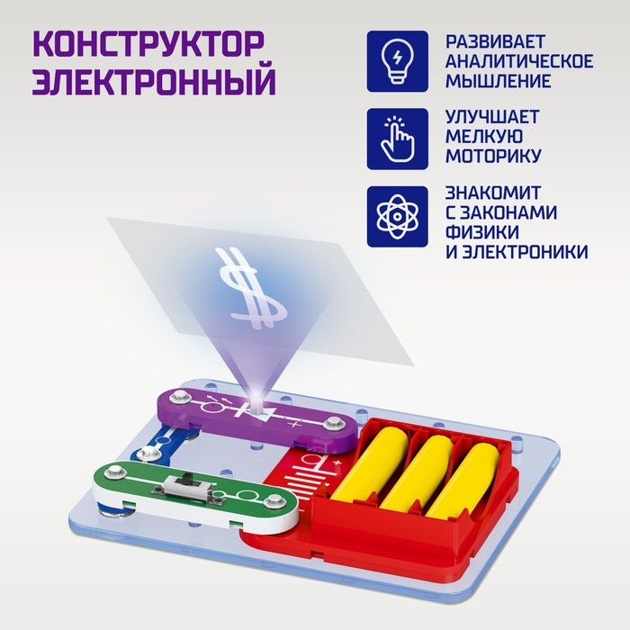 Электронный конструктор «Детектор банкнот», 4 детали + ручка Электронный конструктор «Детектор банкнот», 4 детали + ручка