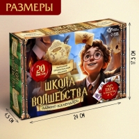 Адвент - календарь «Школа волшебства», 20 писем, аппликации, роспись, поделки