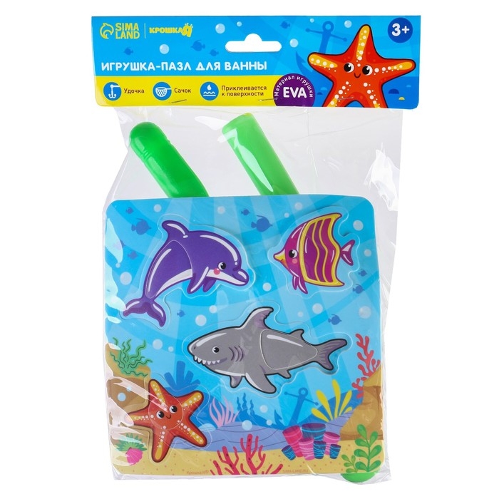 Игрушка пазл для ванны "Морской мир" с сачком + удочка, Крошка Я
