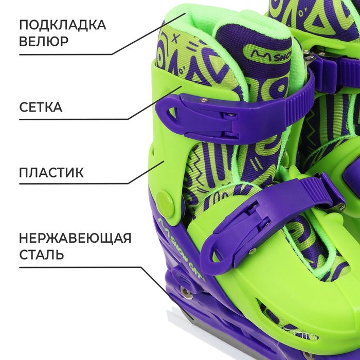 Коньки детские раздвижные Snow Cat, р. 26-29 Коньки детские раздвижные Snow Cat, р. 26-29