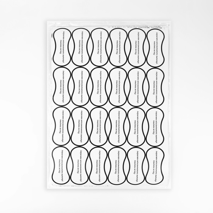 Гигиенические наклейки для трусиков, 96 шт, 5 × 11 см, цвет прозрачный