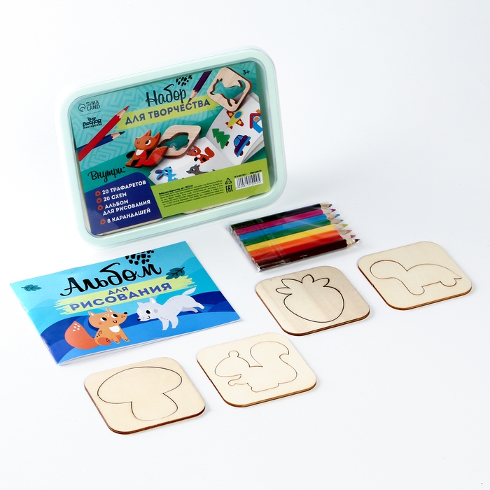 Набор для творчества «Трафареты и фигурки для раскрашивания» Набор для творчества «Трафареты и фигурки для раскрашивания»