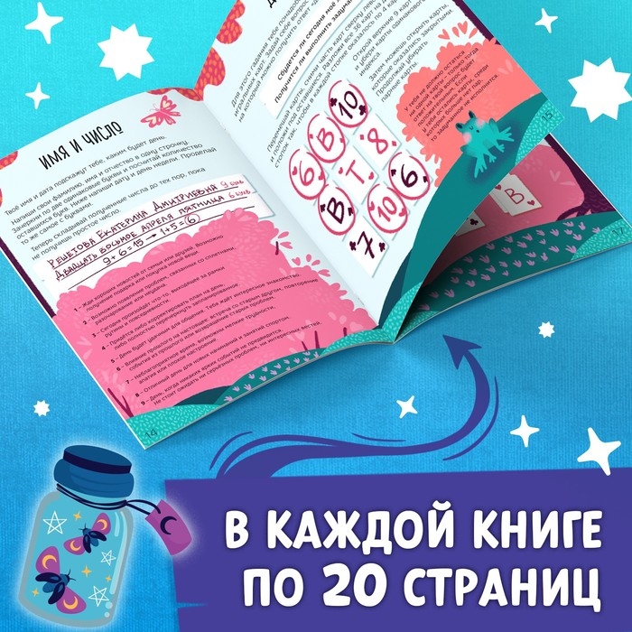 Набор книг «Гадалки для девочек», 4 шт. по 20 стр. Набор книг «Гадалки для девочек», 4 шт. по 20 стр.