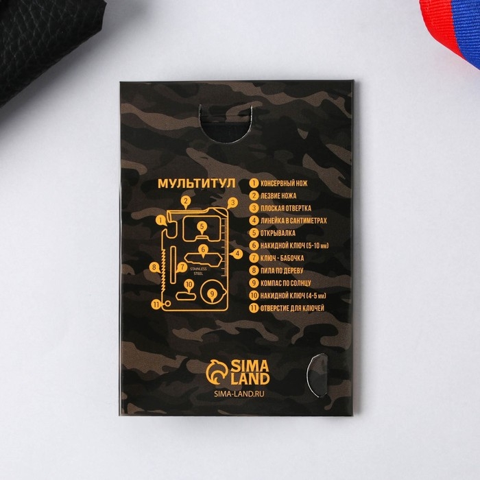 Нож мультитул «23», 4,5 х 6,7 см Нож мультитул «23», 4,5 х 6,7 см