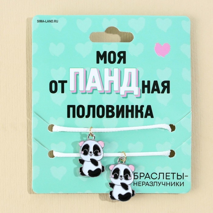 Браслеты неразлучники «Отпадная половинка», 2 шт, длина 25 см Браслеты неразлучники «Отпадная половинка», 2 шт, длина 25 см