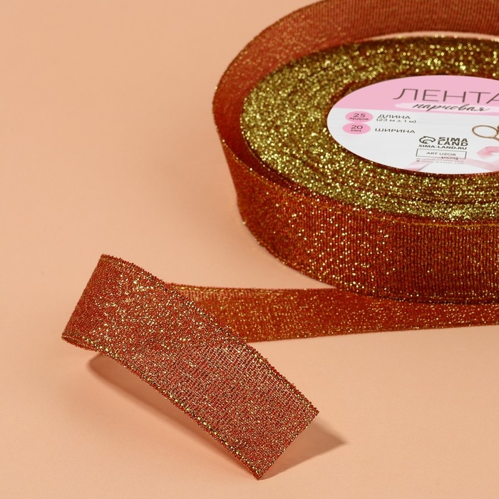 Лента парчовая, 20 мм, 23 ± 1 м, цвет бордовый №034 Лента парчовая, 20 мм, 23 ± 1 м, цвет бордовый №034