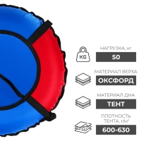 Тюбинг-ватрушка Winter Star, диаметр чехла 80 см, цвет синий/красный