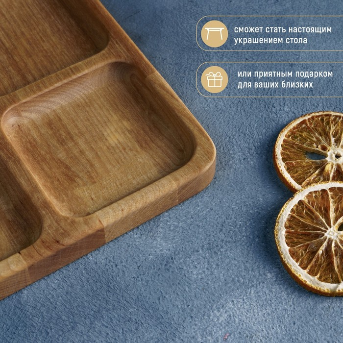 Менажница квадратная Доляна &laquo;Комо&raquo;, 18&times;18&times;1,8 см, 4 секции, берёза, пропитана маслом