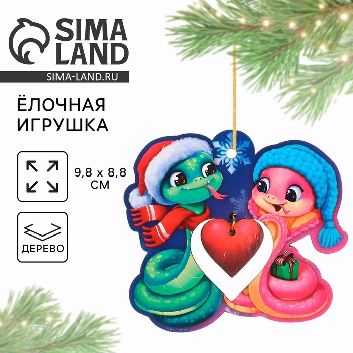 Ёлочная игрушка новогодняя «Сердечко», на Новый год, 8,8 х 9,8 см Ёлочная игрушка новогодняя «Сердечко», на Новый год, 8,8 х 9,8 см