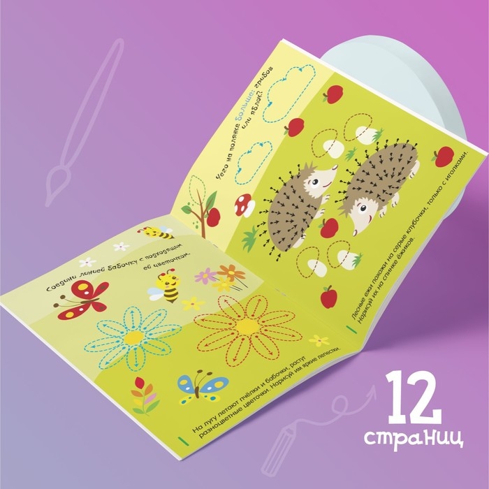 Набор многоразовых книг с маркером «Напиши и сотри. Развиваем мелкую моторику», 2 шт. по 12 стр. Набор многоразовых книг с маркером «Напиши и сотри. Развиваем мелкую моторику», 2 шт. по 12 стр.