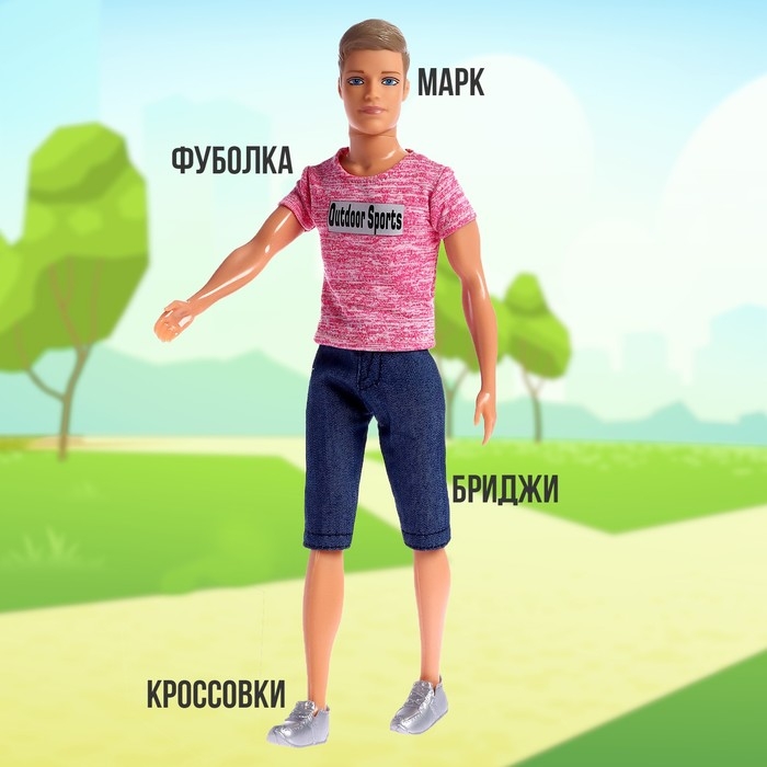 Кукла-модель «Марк» цвет розовый Кукла-модель «Марк» цвет розовый