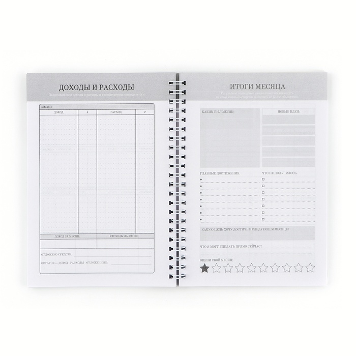 Планинг фрилансера «LOVE» розовый А5, 80 л. Планинг фрилансера «LOVE» розовый А5, 80 л.