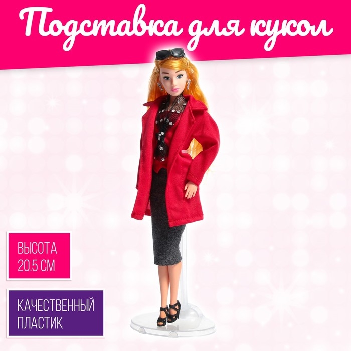 Подставка для кукол Подставка для кукол