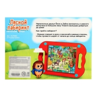 Настольная игра «Лесной лабиринт», 1 игрок, 3+