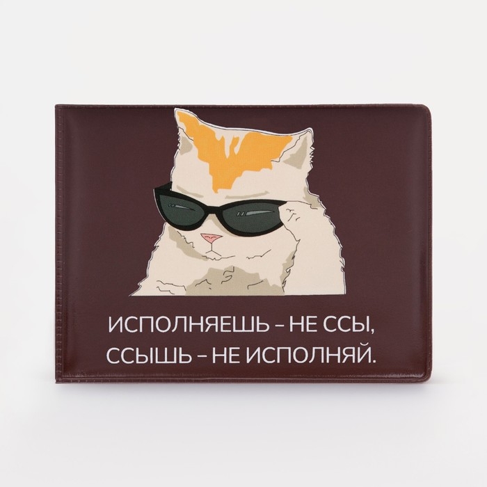 Обложка для студенческого билета, цвет бордовый Обложка для студенческого билета, цвет бордовый