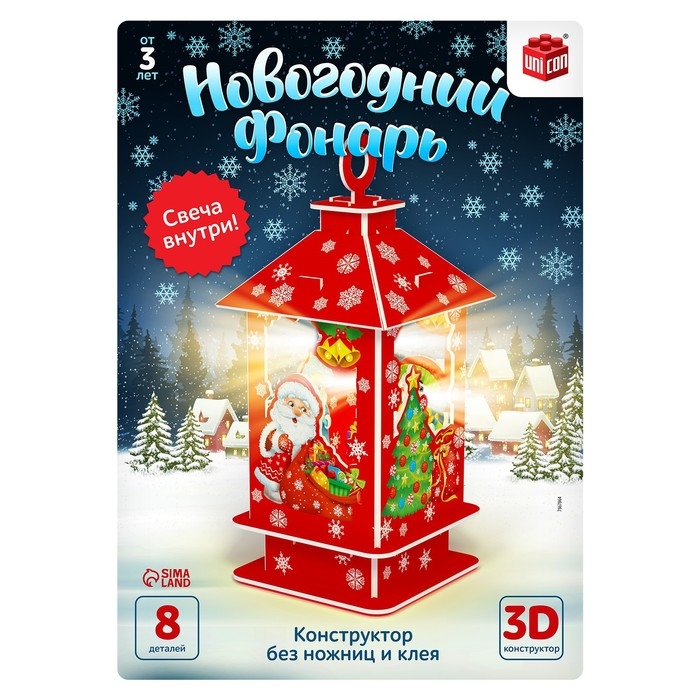 3D Конструктор «Новогодний фонарь», свеча, 8 деталей 3D Конструктор «Новогодний фонарь», свеча, 8 деталей