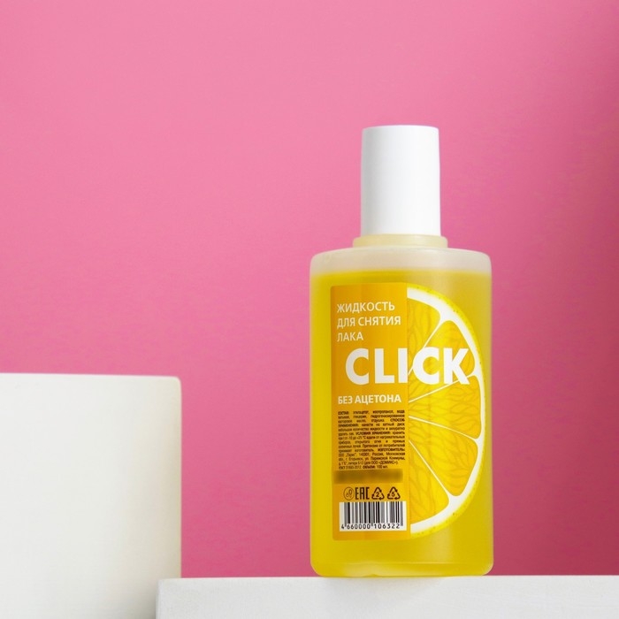Жидкость для снятия лака CLICK без ацетона,  Жидкость для снятия лака CLICK без ацетона, "Лимон" , 100 мл
