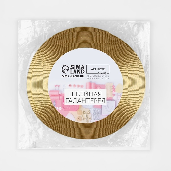 Косая бейка, кожаная, 15 мм × 10 ± 1 м, цвет золотой Косая бейка, кожаная, 15 мм × 10 ± 1 м, цвет золотой
