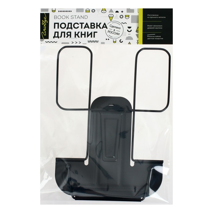 Подставка для книг металлическая GLOBUS, чёрная Подставка для книг металлическая GLOBUS, чёрная