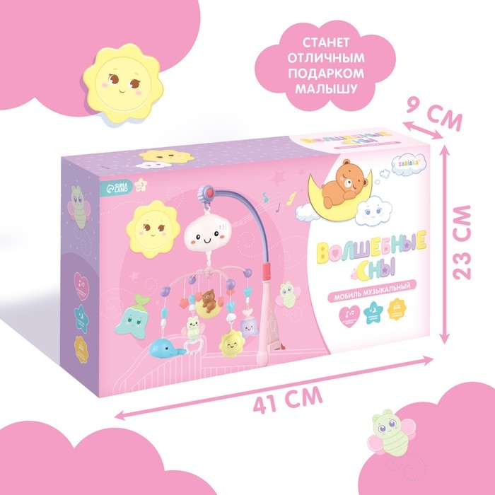 Мобиль музыкальный «Волшебные сны», звук, свет, цвет розовый Мобиль музыкальный «Волшебные сны», звук, свет, цвет розовый