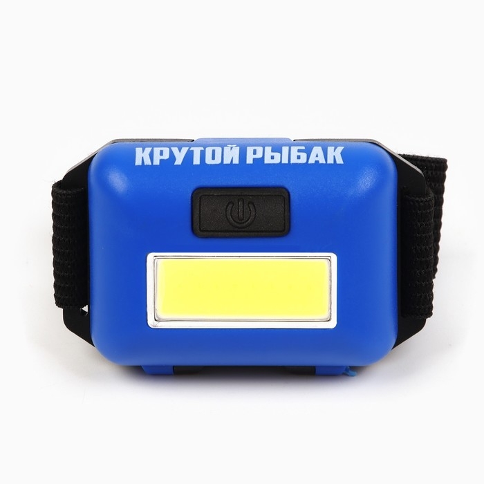 Фонарь налобный «Крутой рыбак», синий Фонарь налобный «Крутой рыбак», синий