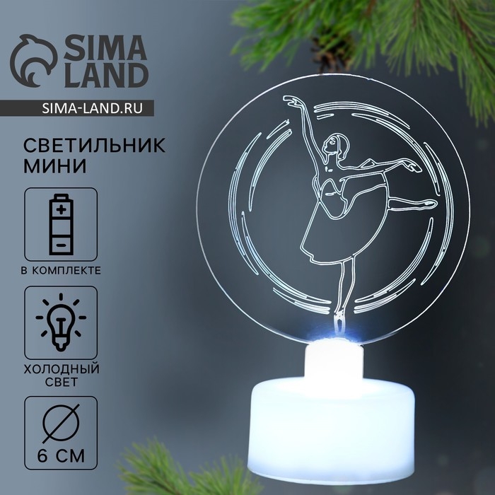 Мини - светильник новогодний на Новый Год «Новогодняя коллекция:Балерина», на Новый год, диаметр 6 см, модель E-33 Мини - светильник новогодний на Новый Год «Новогодняя коллекция:Балерина», на Новый год, диаметр 6 см, модель E-33