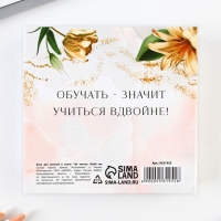 Бумага для записей в книге &laquo;Любимому учителю&raquo;, 150 листов 9 х 9 см