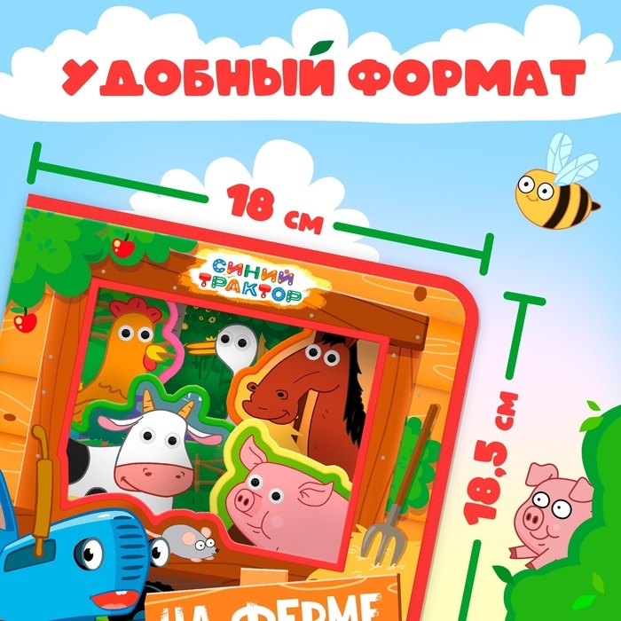 Мягкая книжка EVA «Зверята на ферме», Синий трактор Мягкая книжка EVA «Зверята на ферме», Синий трактор