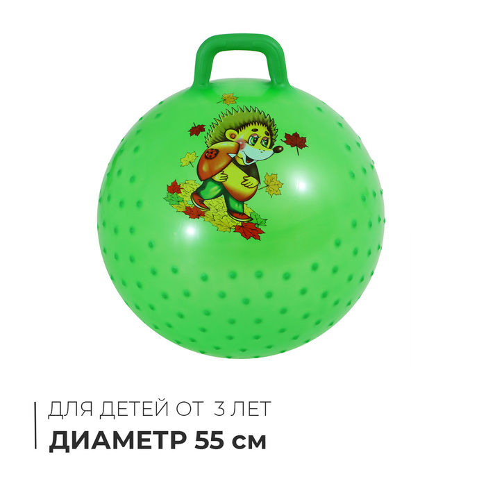 Мяч-прыгун с ручкой «Девчонки и Мальчишки», массажный, d=55 см, 420 г, цвета МИКС Мяч-прыгун с ручкой «Девчонки и Мальчишки», массажный, d=55 см, 420 г, цвета МИКС