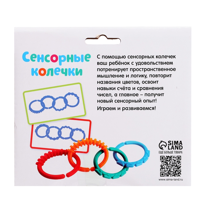 Развивающий набор «Сенсорные колечки», 10 заданий, 3+ Развивающий набор «Сенсорные колечки», 10 заданий, 3+